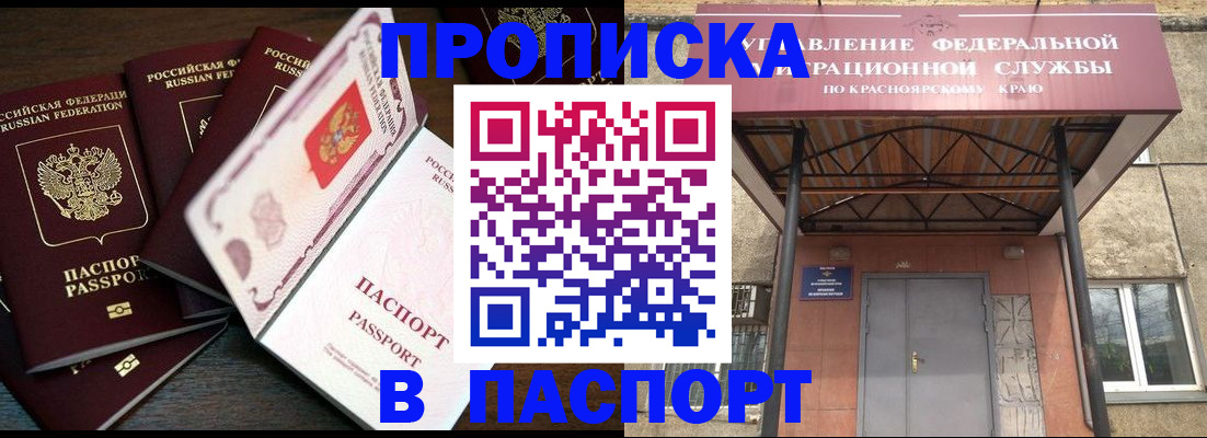 временная регистрация в квартире в Королёве