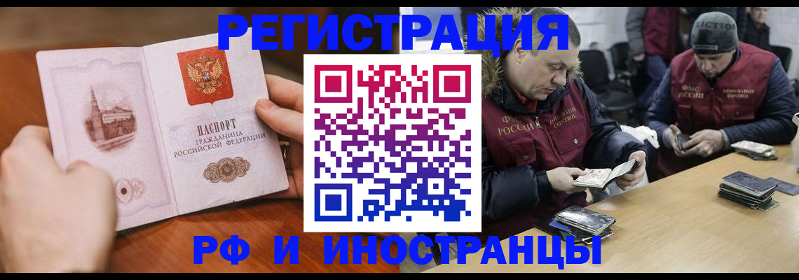 временная регистрация для всех в Королёве