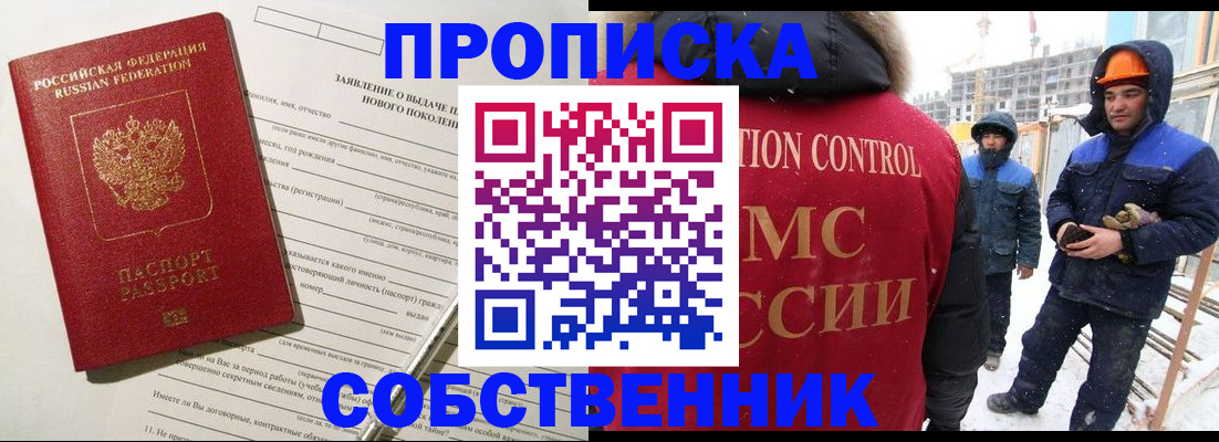 временная регистрация поиск в Королёве