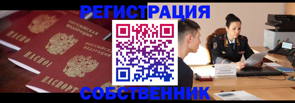 пропишу в квартире в Королёве