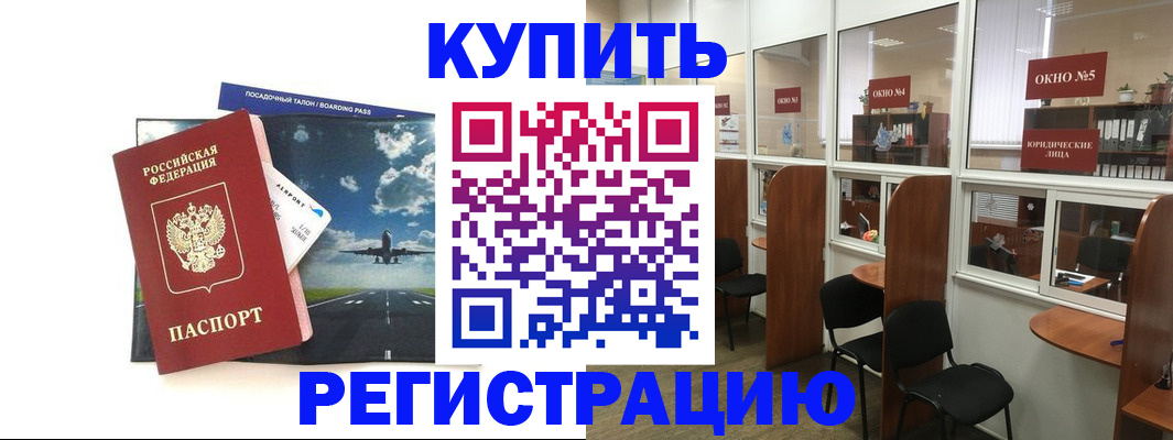прописка для военкомата в Королёве