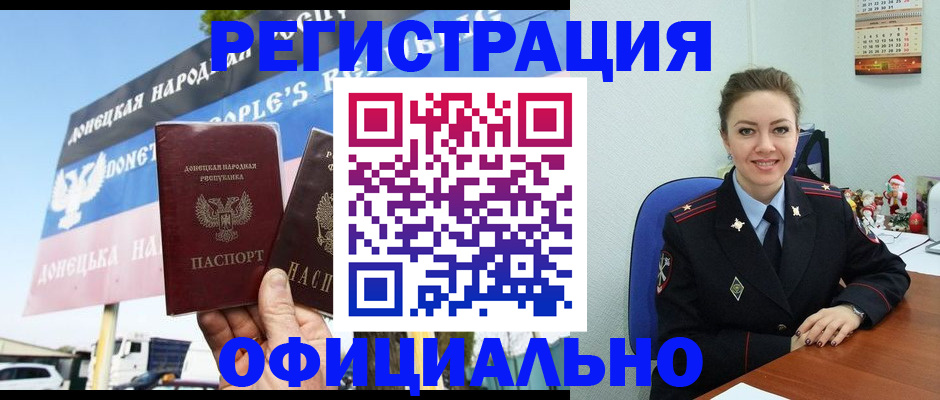 временная регистрация купить в Королёве