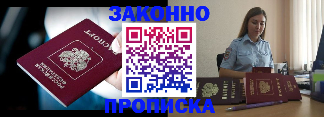 временная регистрация надежно в Королёве